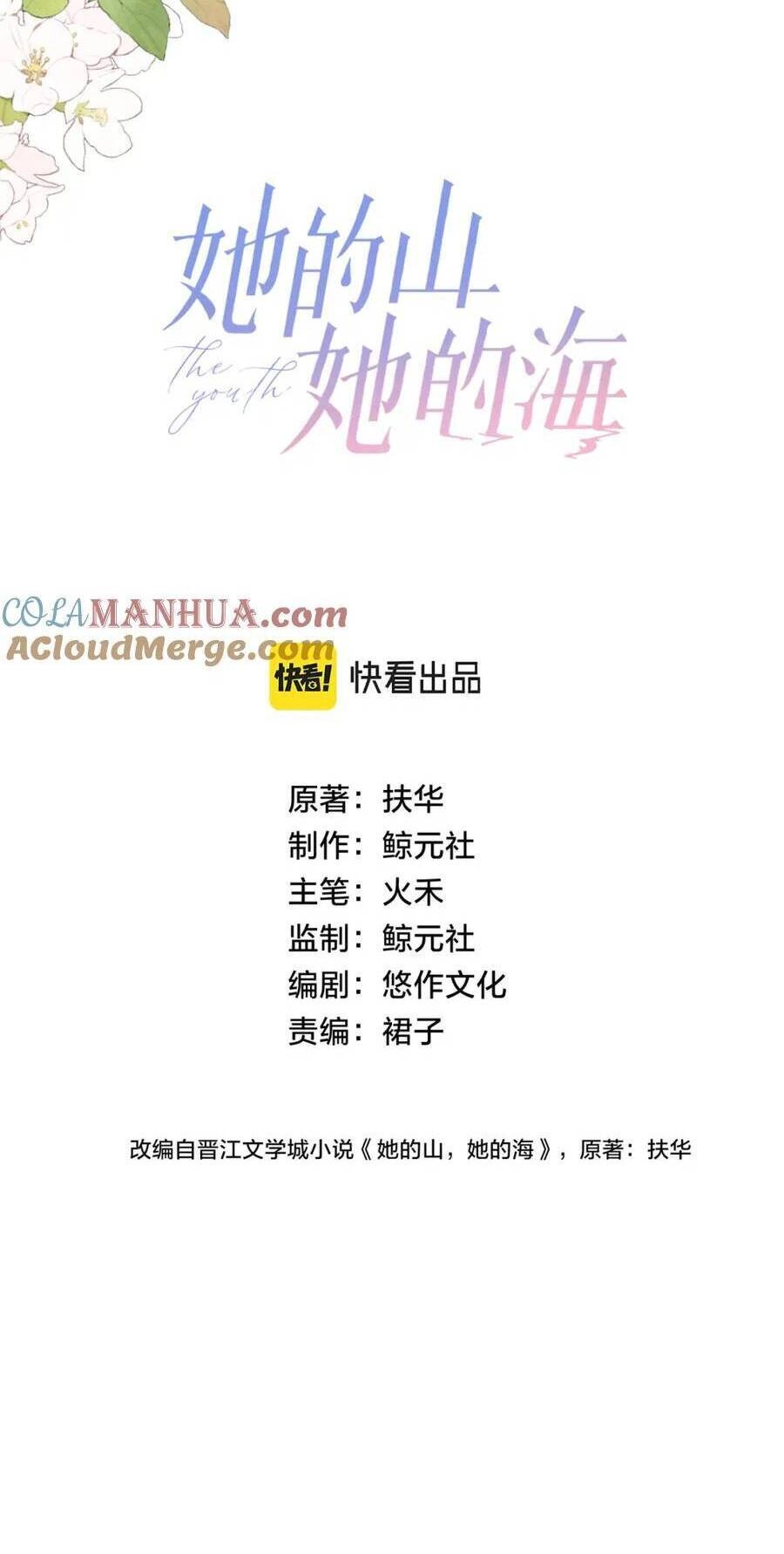 Núi Của Nàng, Biển Của Nàng Chapter 11 - 6