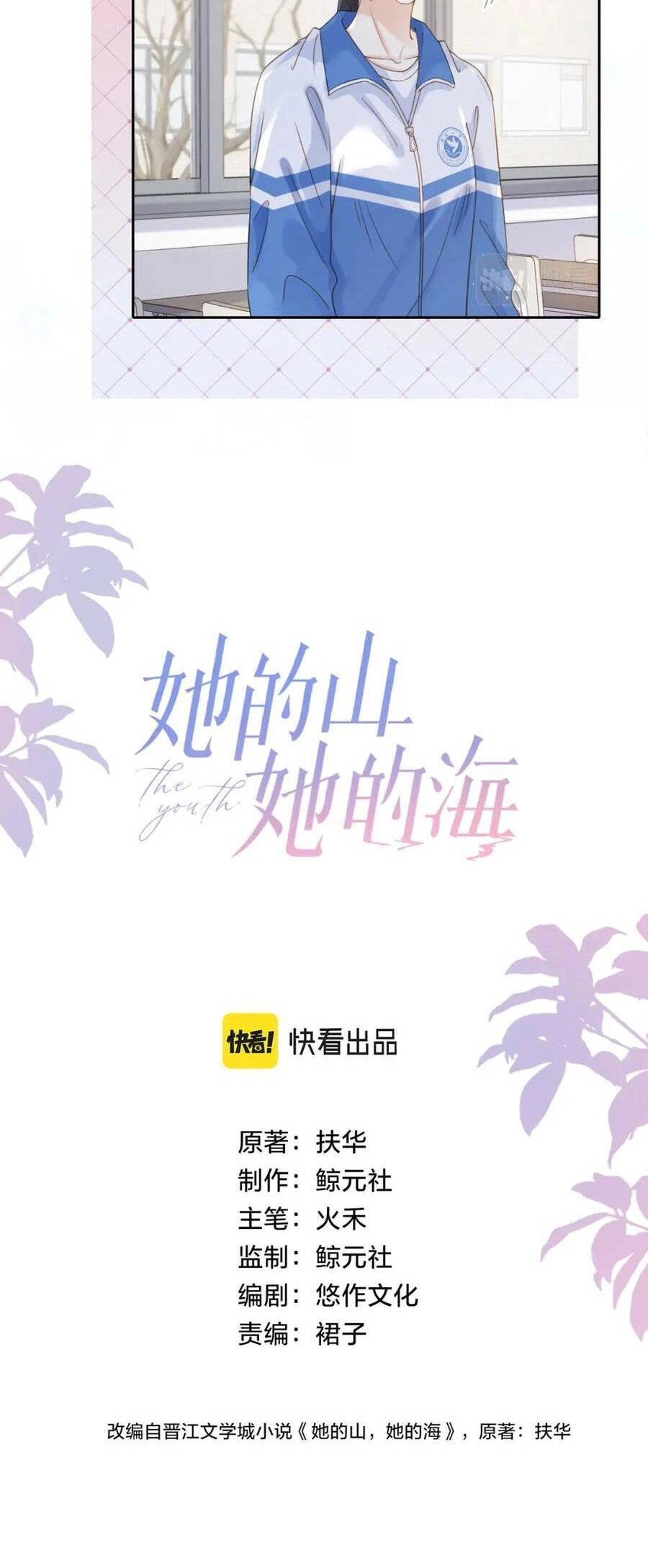 Núi Của Nàng, Biển Của Nàng Chapter 13 - 10