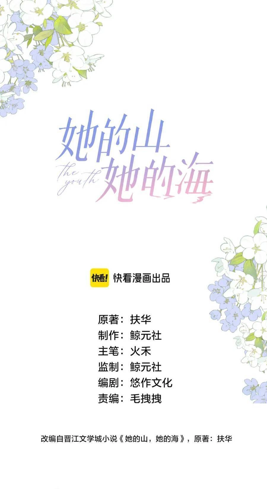 Núi Của Nàng, Biển Của Nàng Chapter 25 - 10