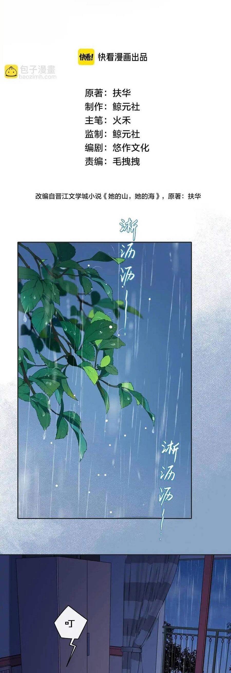 Núi Của Nàng, Biển Của Nàng Chapter 40 - 8