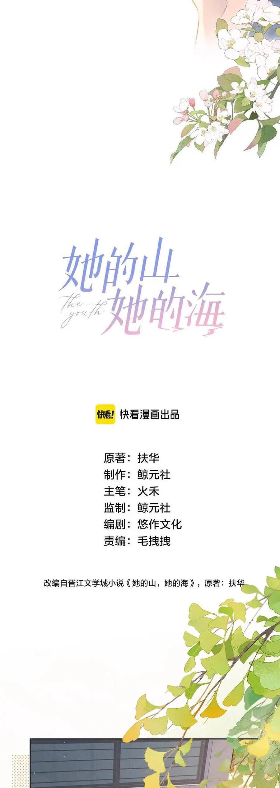 Núi Của Nàng, Biển Của Nàng Chapter 42 - 7