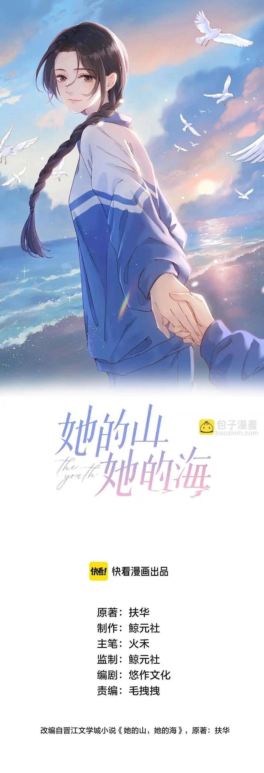 Núi Của Nàng, Biển Của Nàng Chapter 43 - 2