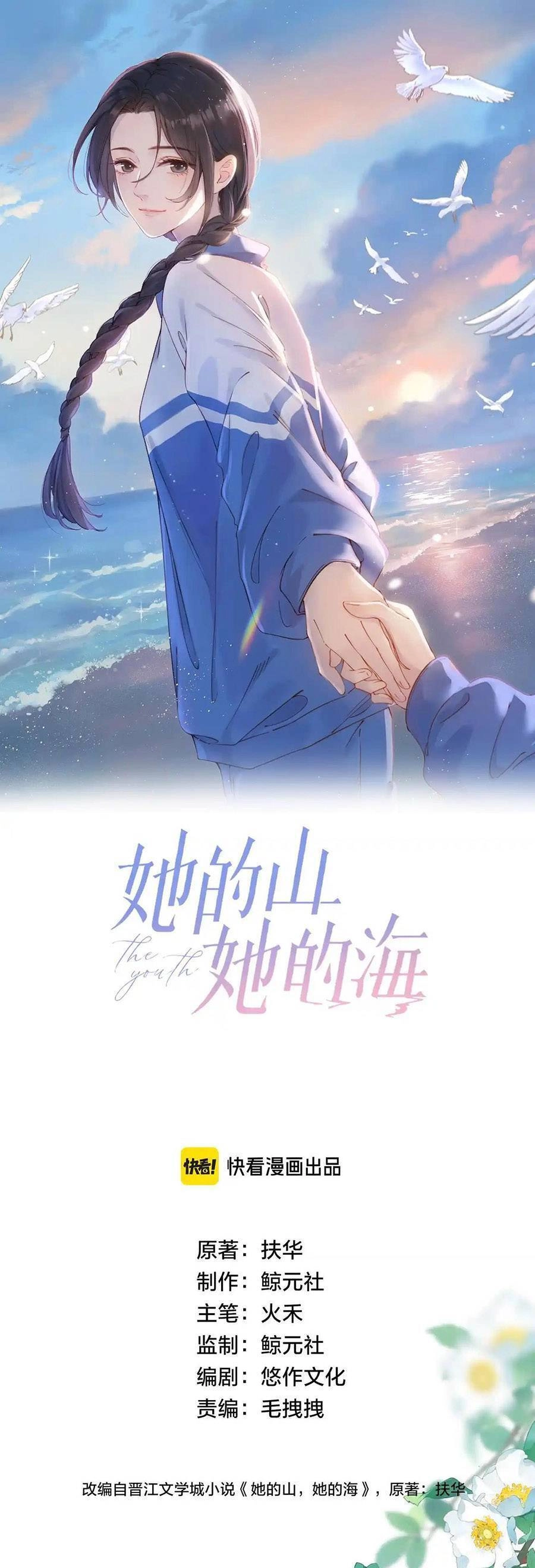 Núi Của Nàng, Biển Của Nàng Chapter 47 - 2