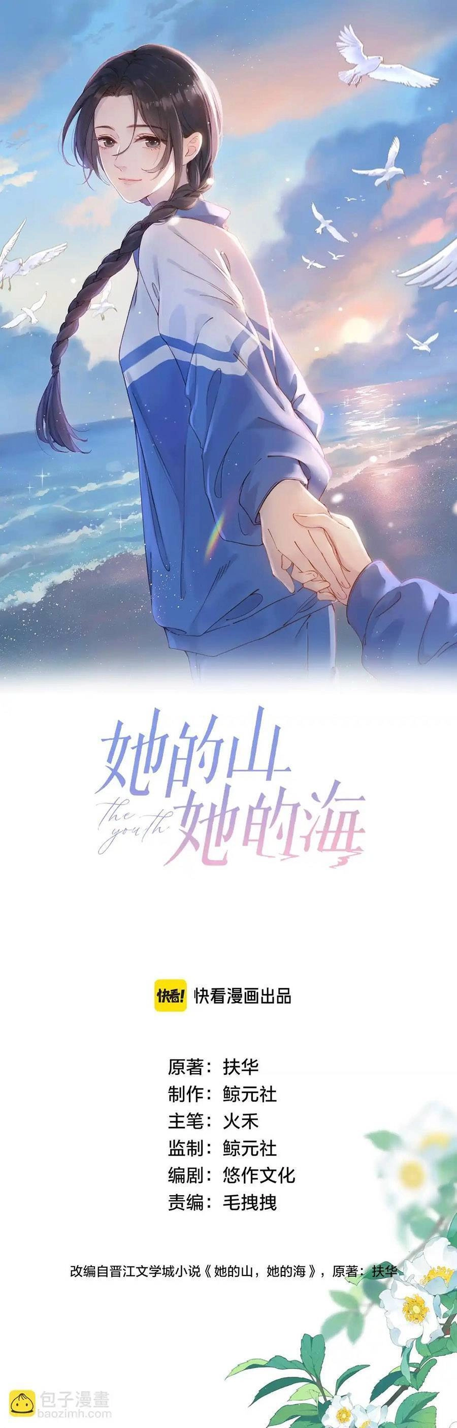 Núi Của Nàng, Biển Của Nàng Chapter 48 - 2