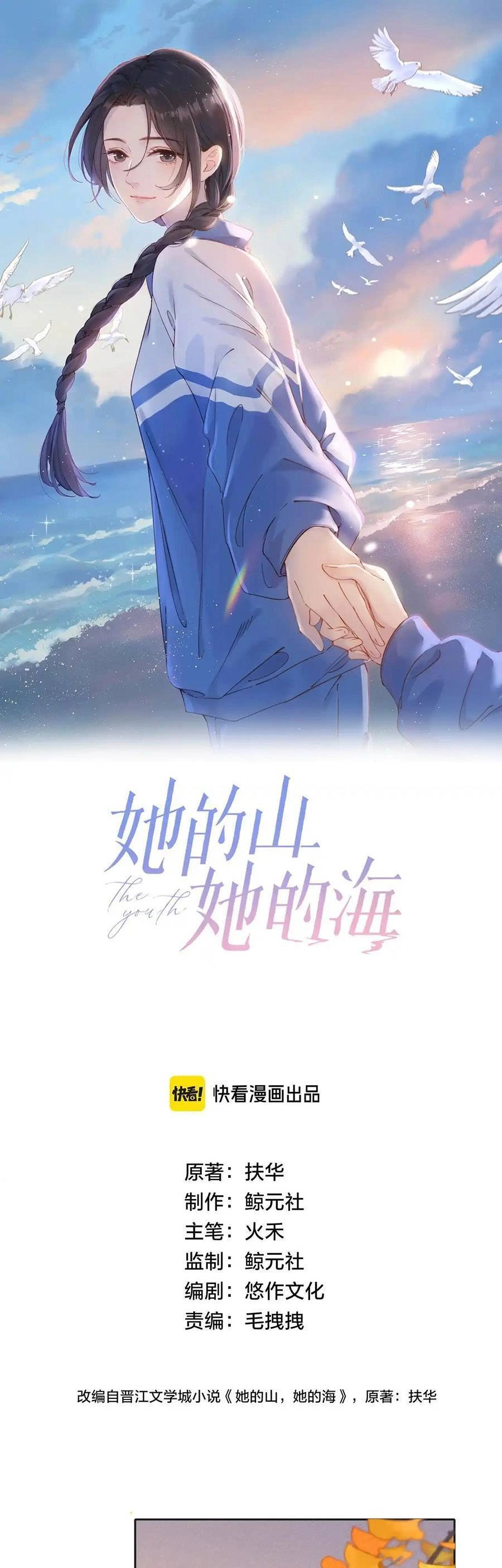 Núi Của Nàng, Biển Của Nàng Chapter 49 - 2