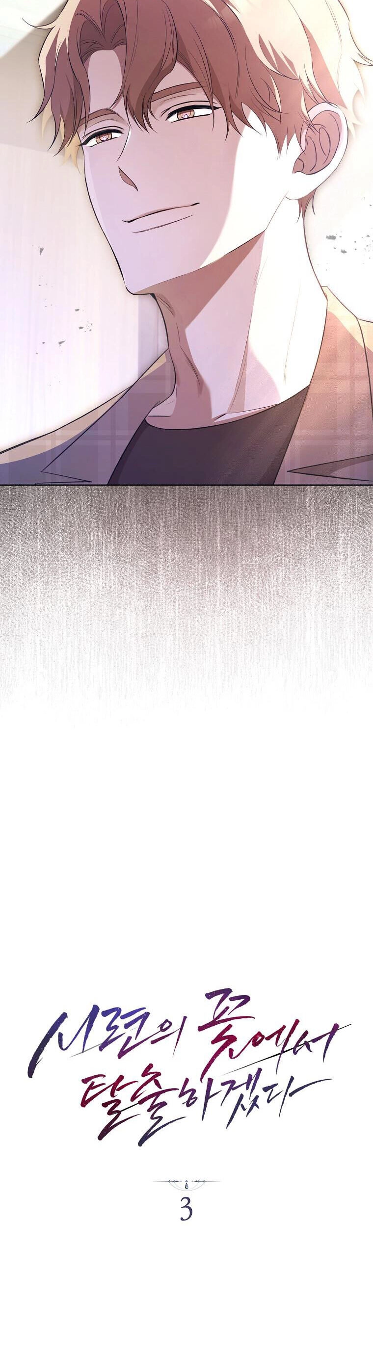 Tôi Sẽ Thoát Khỏi Đoá Hoa Của Thử Thách Chapter 3 - 16