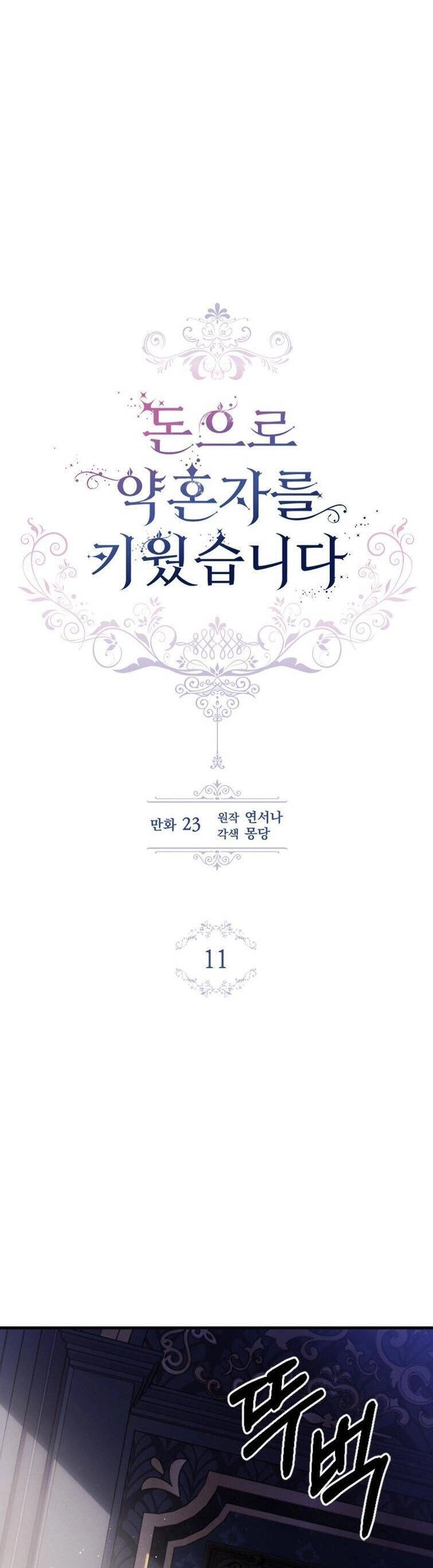 Nuôi Vị Hôn Phu Bằng Tiền Bạc Chapter 11 - 17