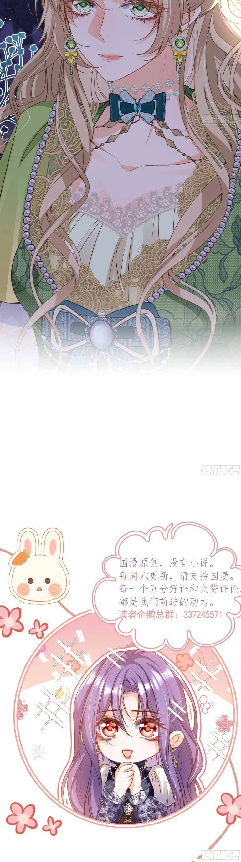 Cầu Hôn Giáo Hoàng Chapter 13 - 22