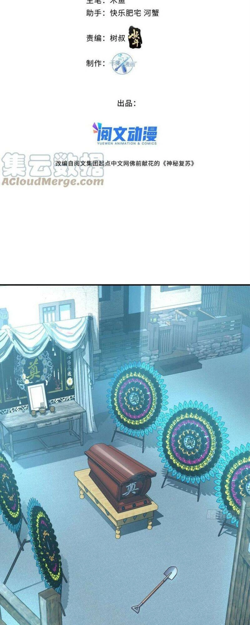 Ngự Linh Giả Chapter 52 - 2