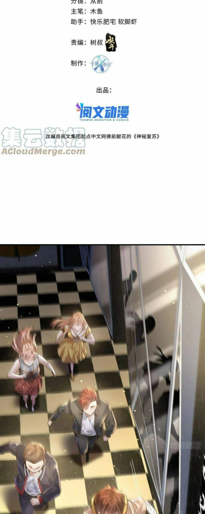 Ngự Linh Giả Chapter 66 - 2