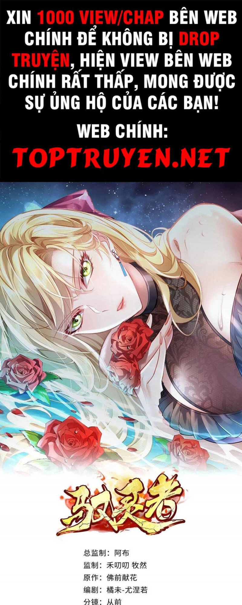 Ngự Linh Giả Chapter 71 - 1