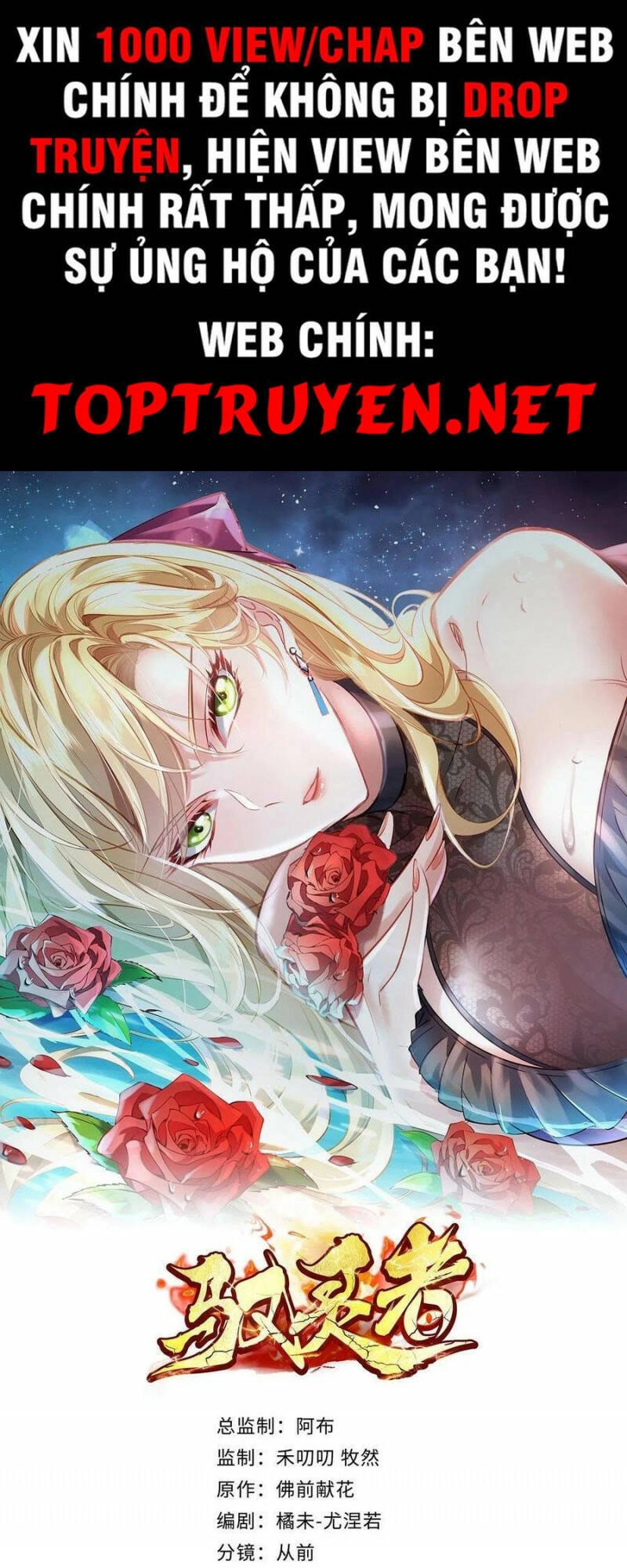 Ngự Linh Giả Chapter 72 - 1