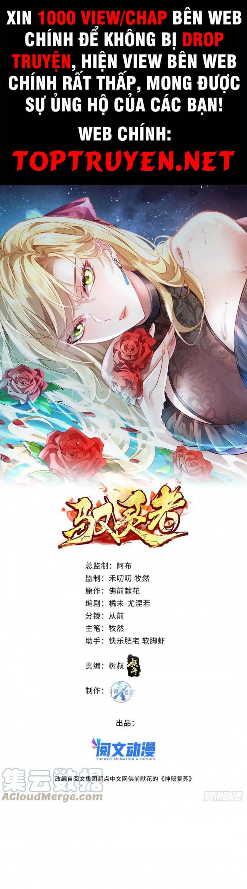 Ngự Linh Giả Chapter 74 - 1