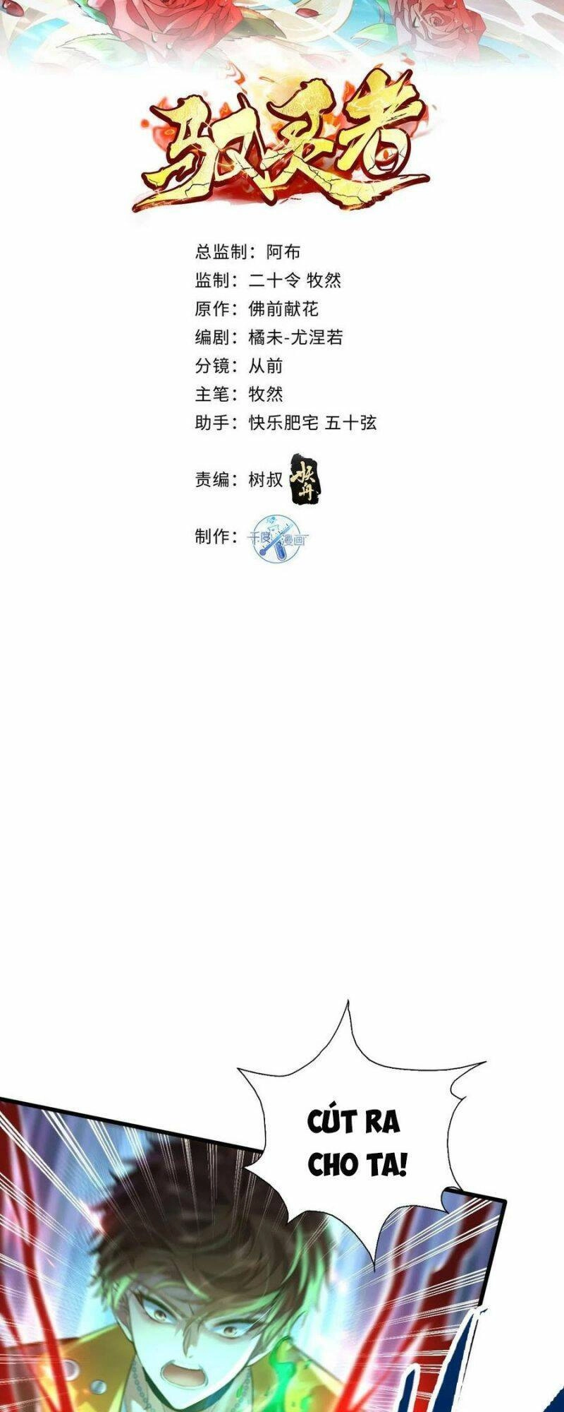 Ngự Linh Giả Chapter 90 - 2