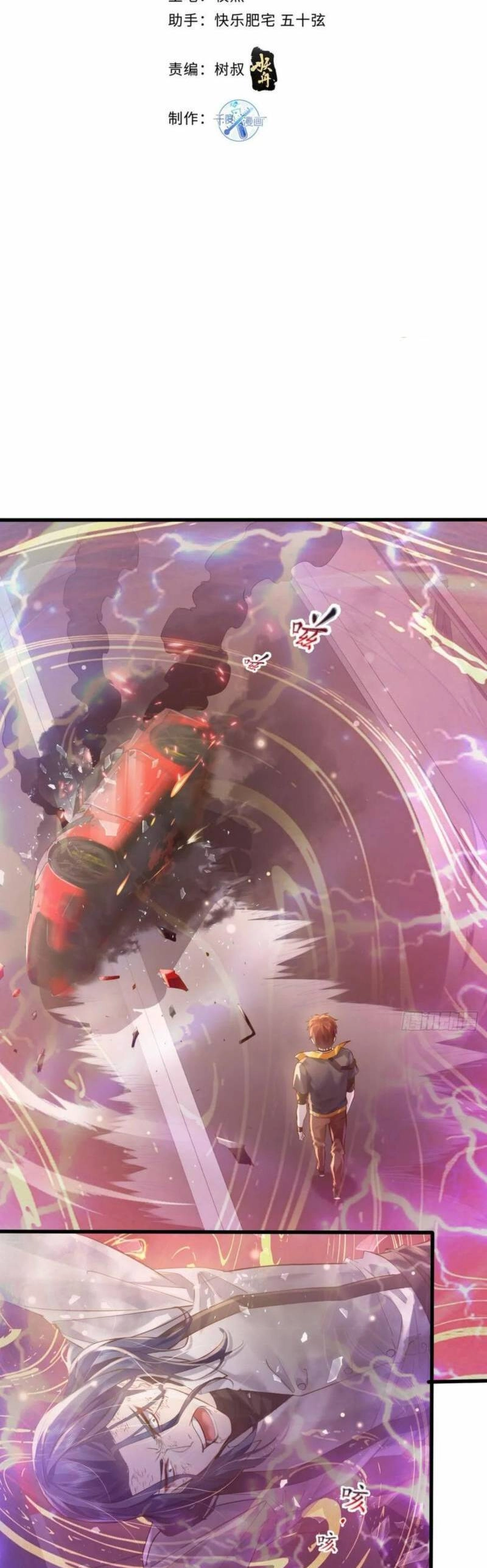 Ngự Linh Giả Chapter 104 - 2