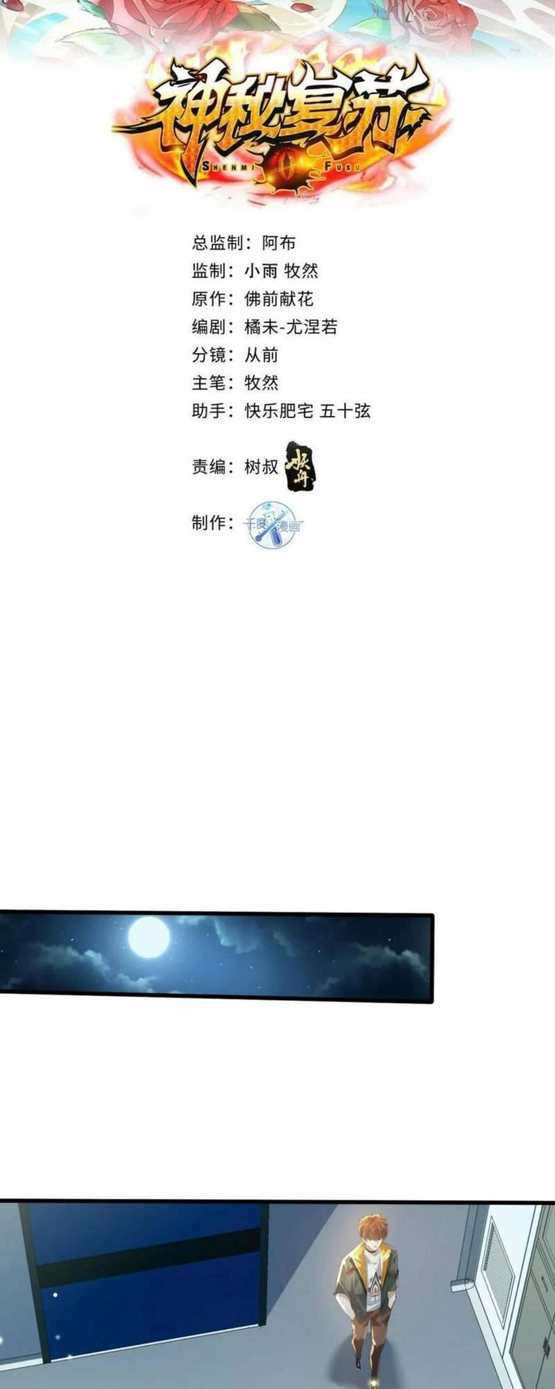 Ngự Linh Giả Chapter 112 - 2