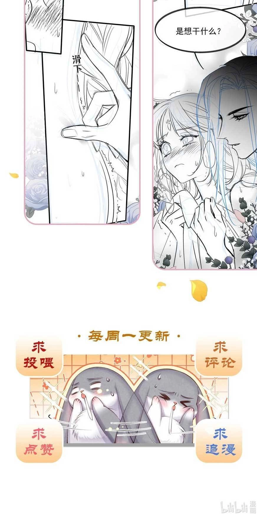 Cách Để Tồn Tại Như Một Cống Phẩm Chapter 10 - 31