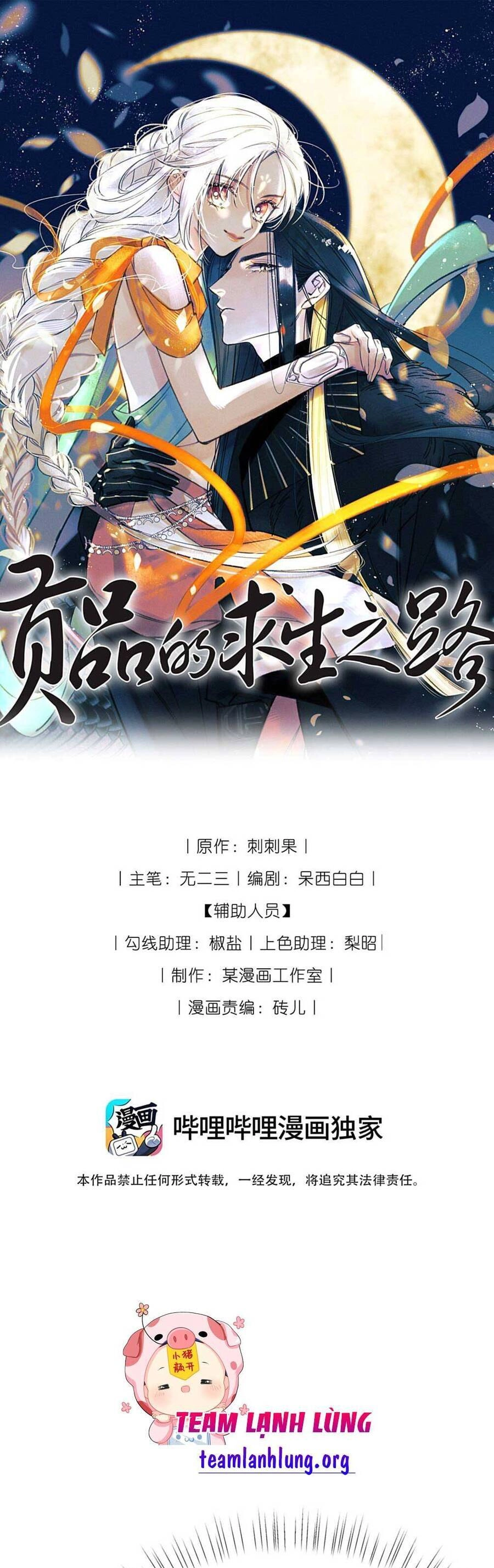 Cách Để Tồn Tại Như Một Cống Phẩm Chapter 13 - 1