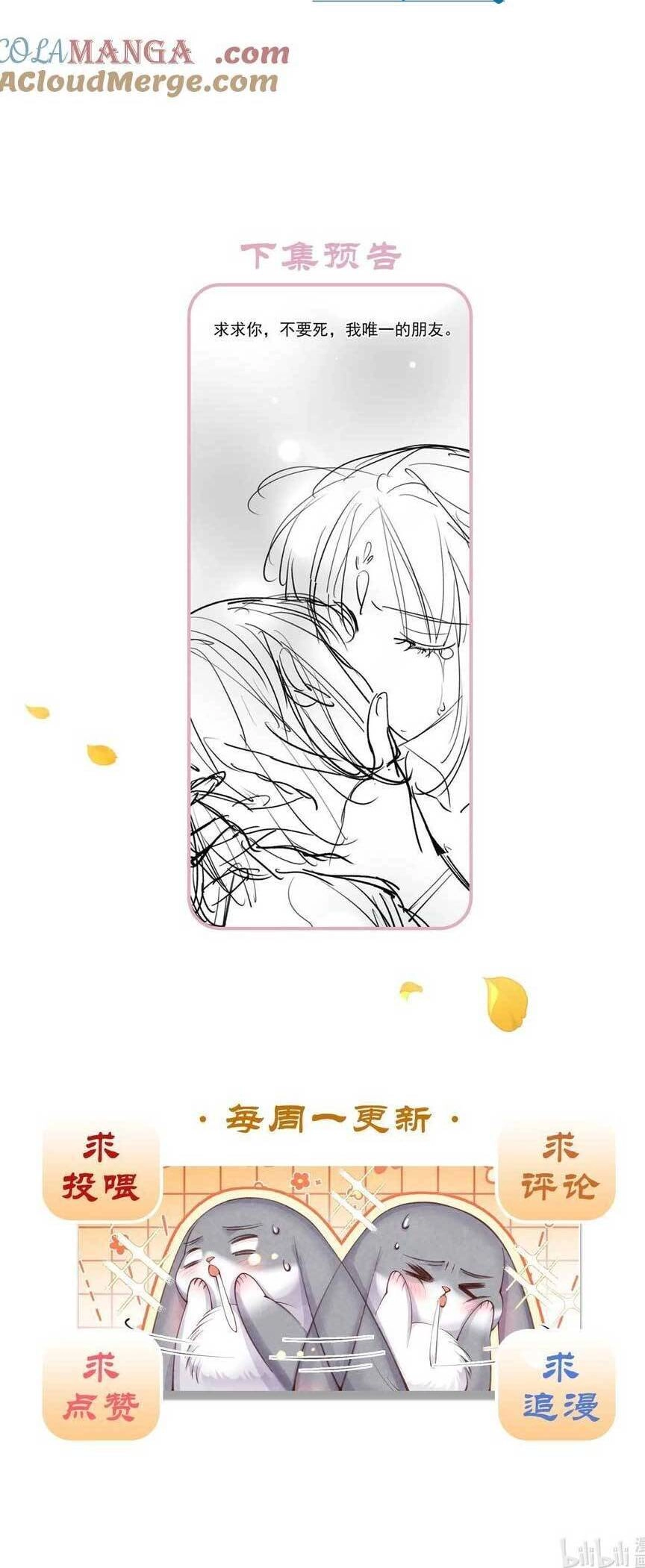 Cách Để Tồn Tại Như Một Cống Phẩm Chapter 16 - 22