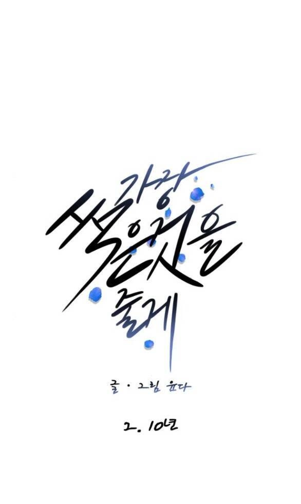 Tôi Sẽ Cho Anh Thứ Tồi Tệ Nhất Chapter 2.1 - 9