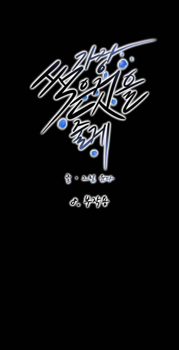 Tôi Sẽ Cho Anh Thứ Tồi Tệ Nhất Chapter 8.1 - 7