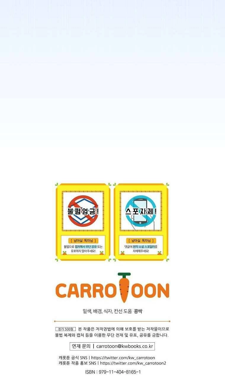 Tôi Không Muốn Có Con Với Nam Chính Chapter 2 - 54