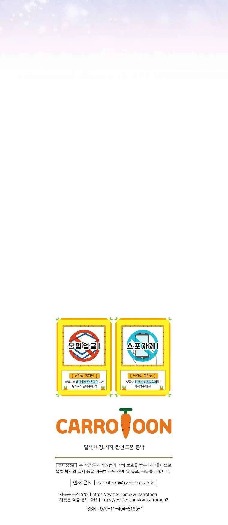 Tôi Không Muốn Có Con Với Nam Chính Chapter 3 - 61