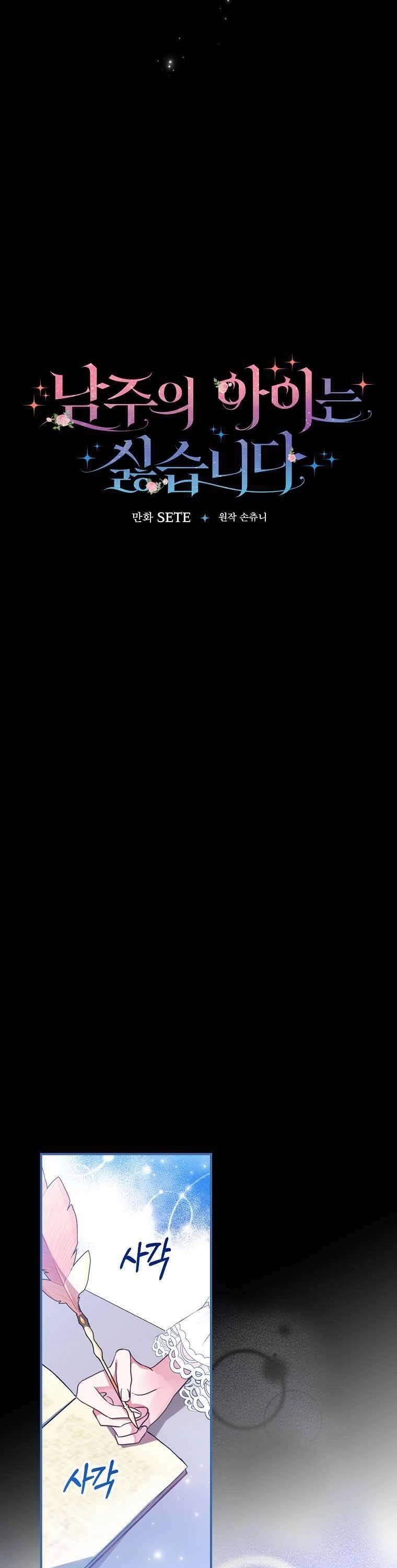 Tôi Không Muốn Có Con Với Nam Chính Chapter 4 - 4