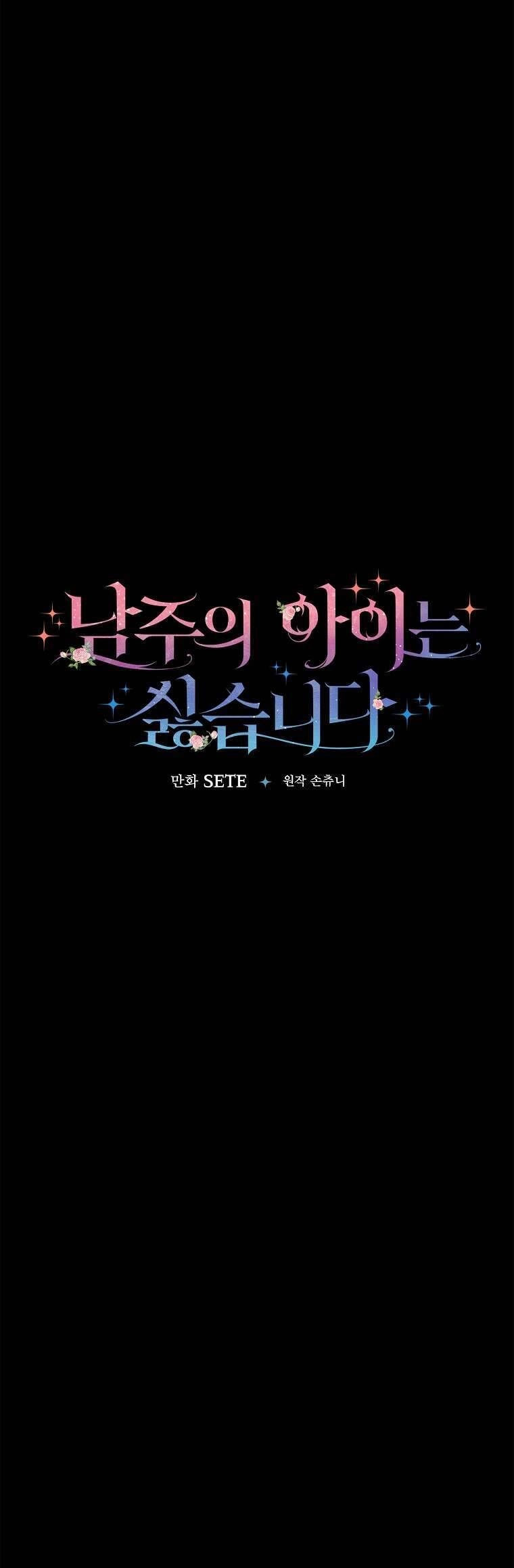 Tôi Không Muốn Có Con Với Nam Chính Chapter 7 - 5