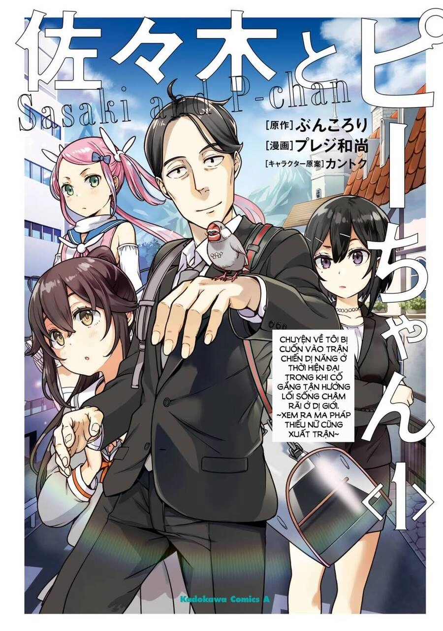 Sasaki To Pii-Chan Chapter 1 - 1