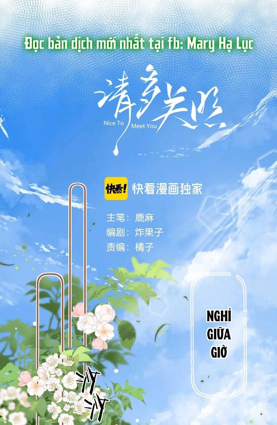 Xin Được Chỉ Giáo Chapter 2.1 - 6