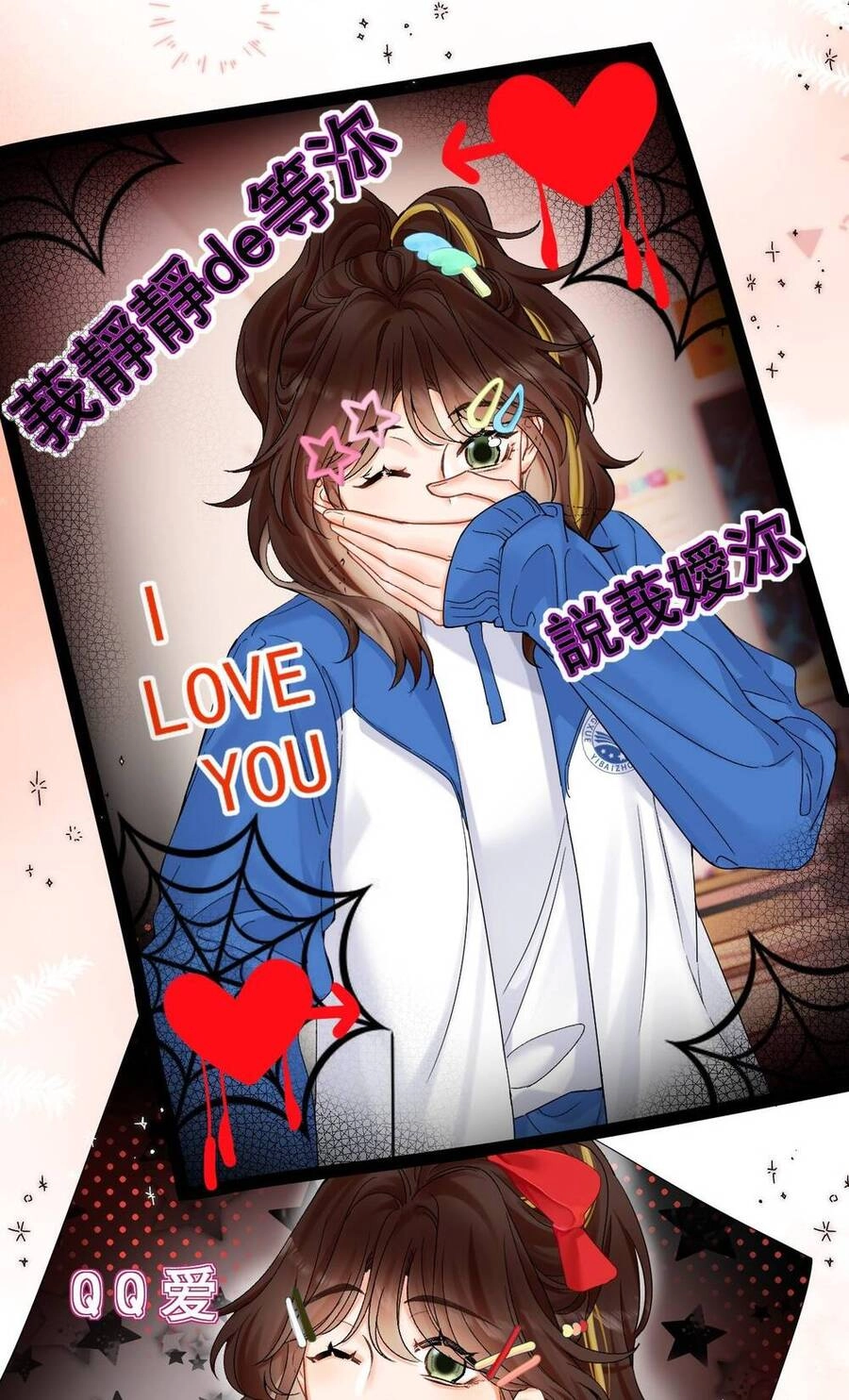 Xin Được Chỉ Giáo Chapter 6.2 - 25