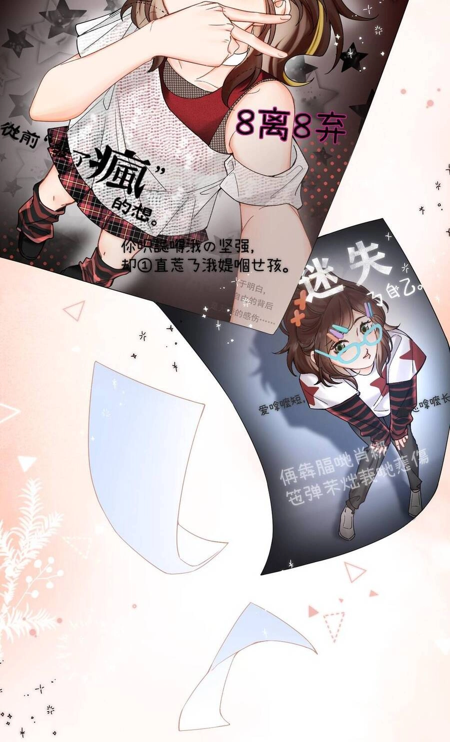 Xin Được Chỉ Giáo Chapter 6.2 - 26