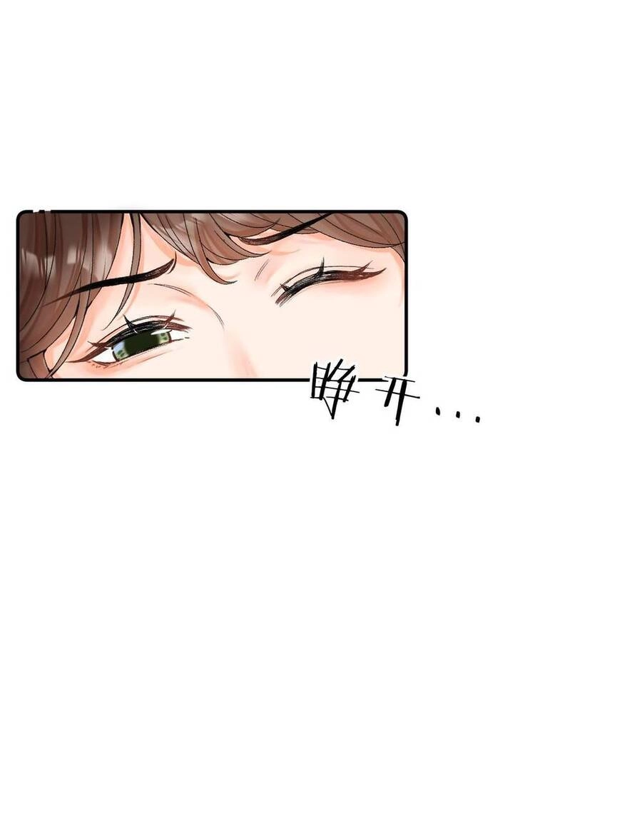 Xin Được Chỉ Giáo Chapter 8.2 - 23