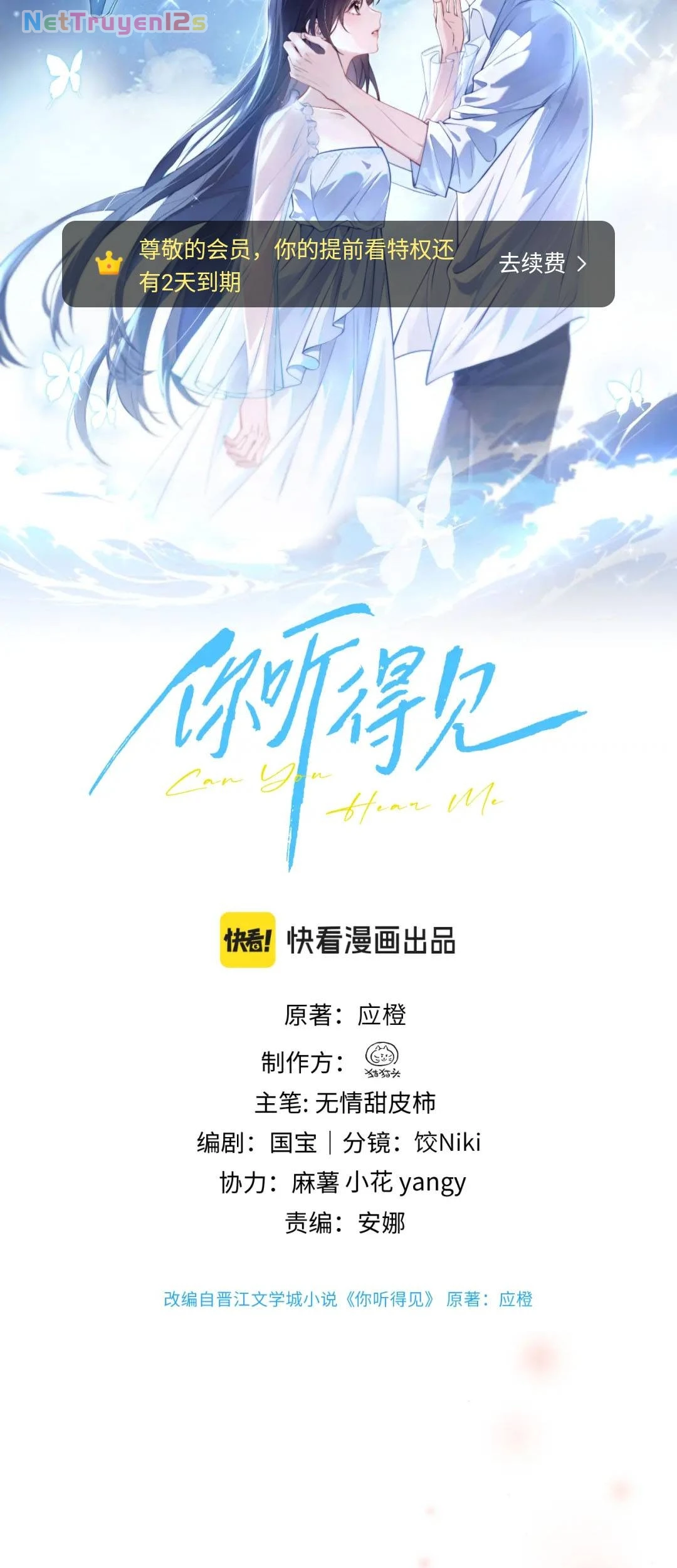 Em Có Nghe Thấy Tôi Nói Không Chapter 116 - 3
