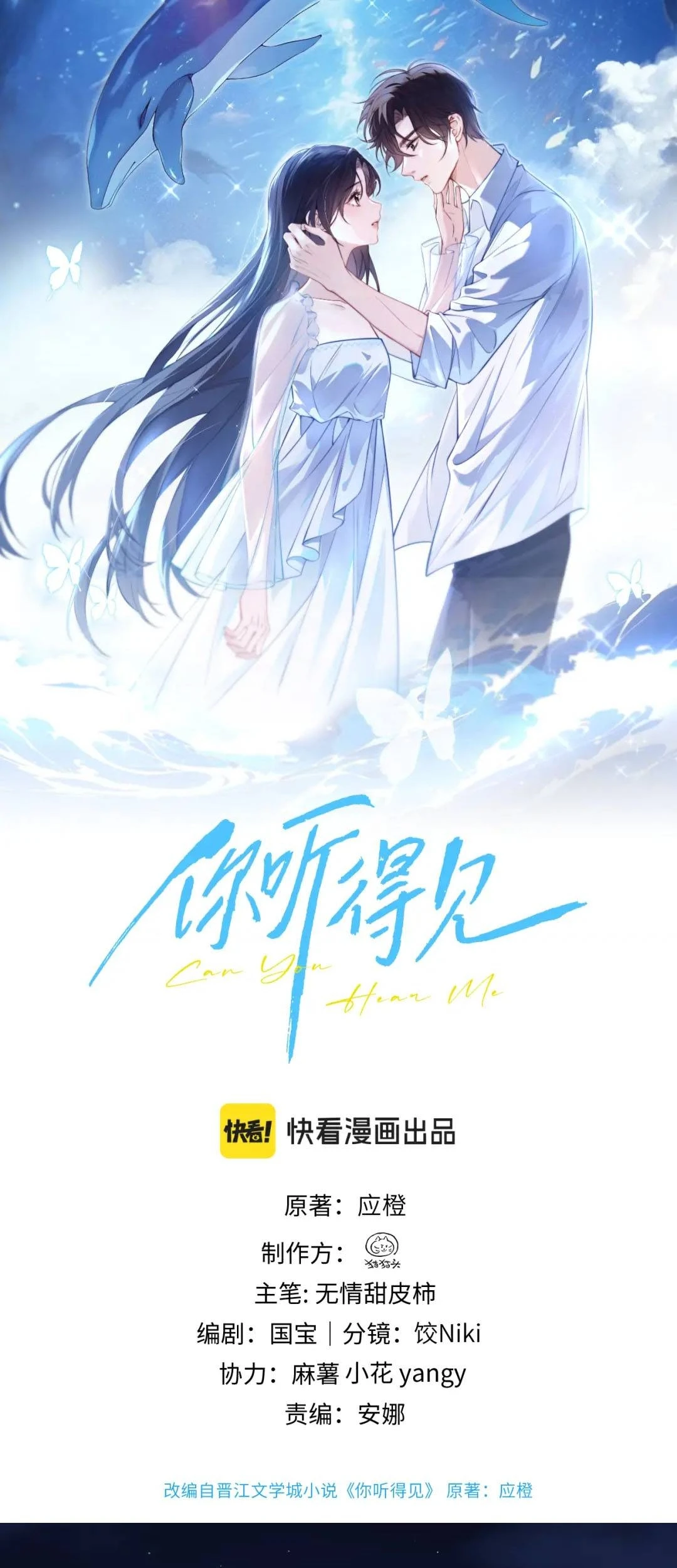 Em Có Nghe Thấy Tôi Nói Không Chapter 117 - 2