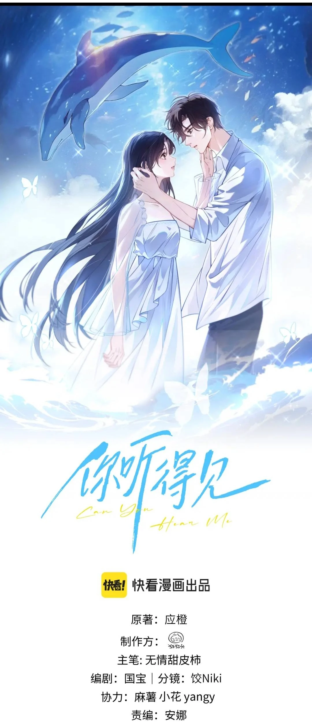 Em Có Nghe Thấy Tôi Nói Không Chapter 118 - 1