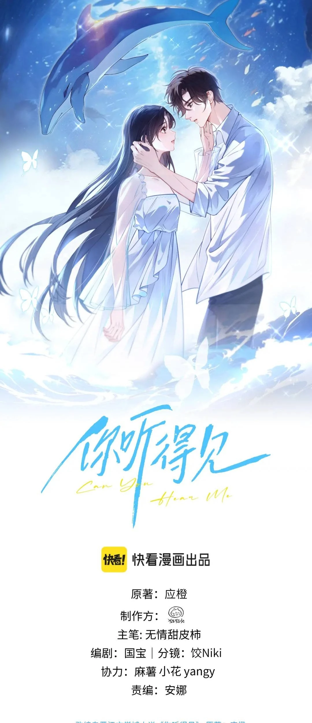 Em Có Nghe Thấy Tôi Nói Không Chapter 119 - 2