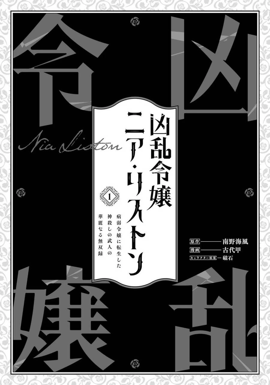 Cuồng Loạn Lệnh Nương - Nia Liston Chapter 1 - 3