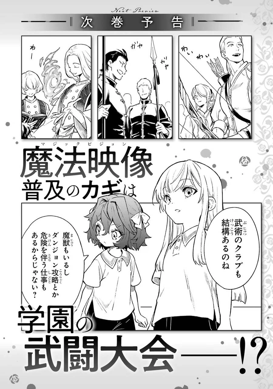 Cuồng Loạn Lệnh Nương - Nia Liston Chapter 5 - 33