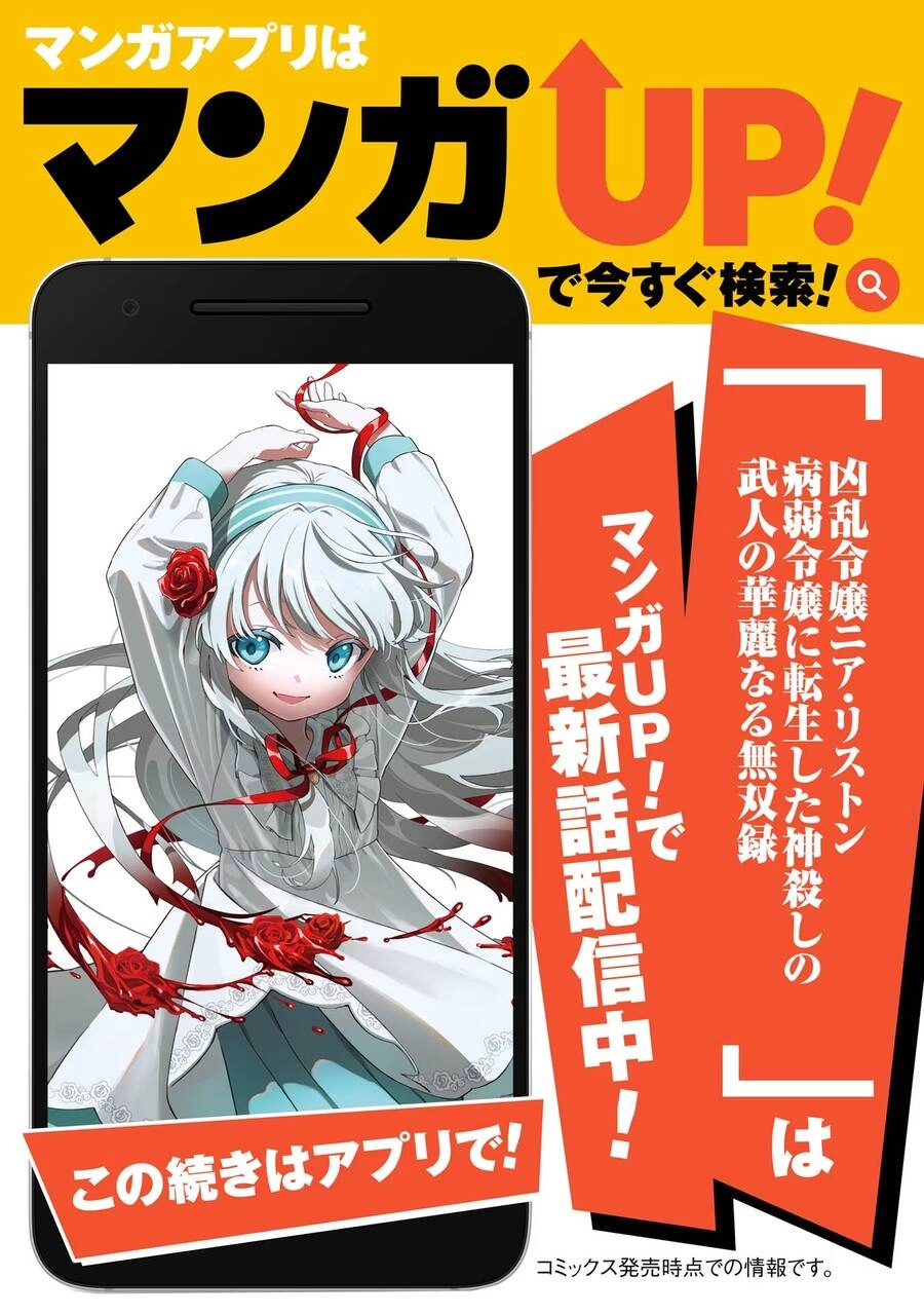 Cuồng Loạn Lệnh Nương - Nia Liston Chapter 5 - 39