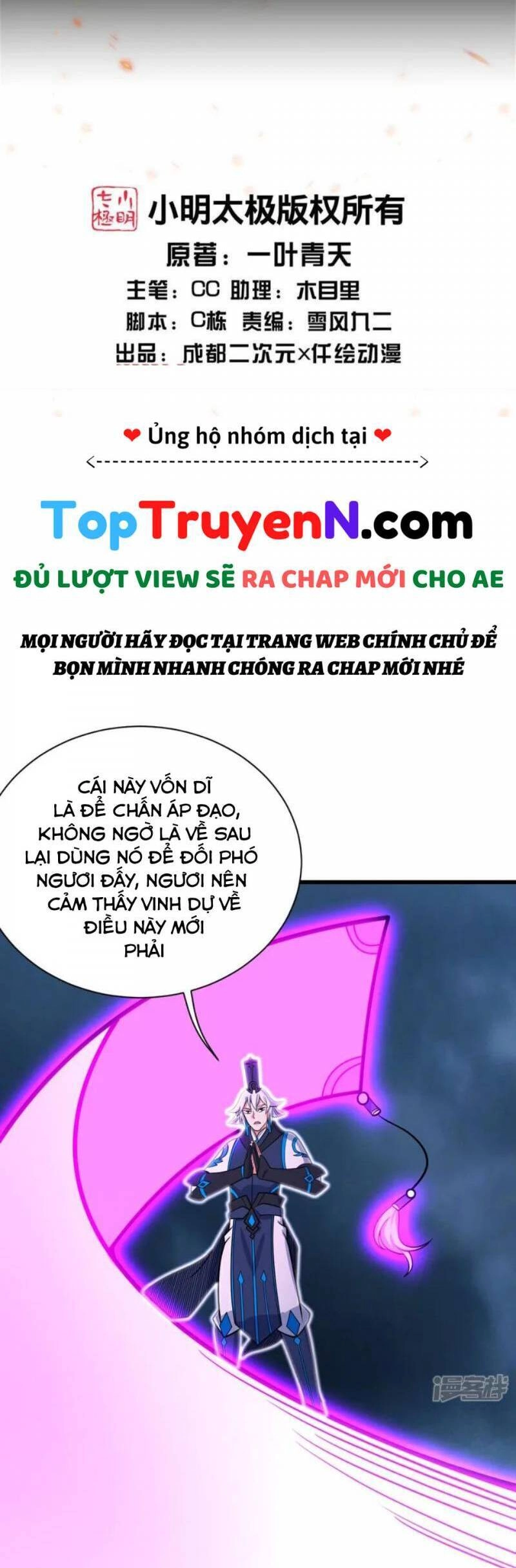 Cái Thế Đế Tôn Chapter 375 - 7