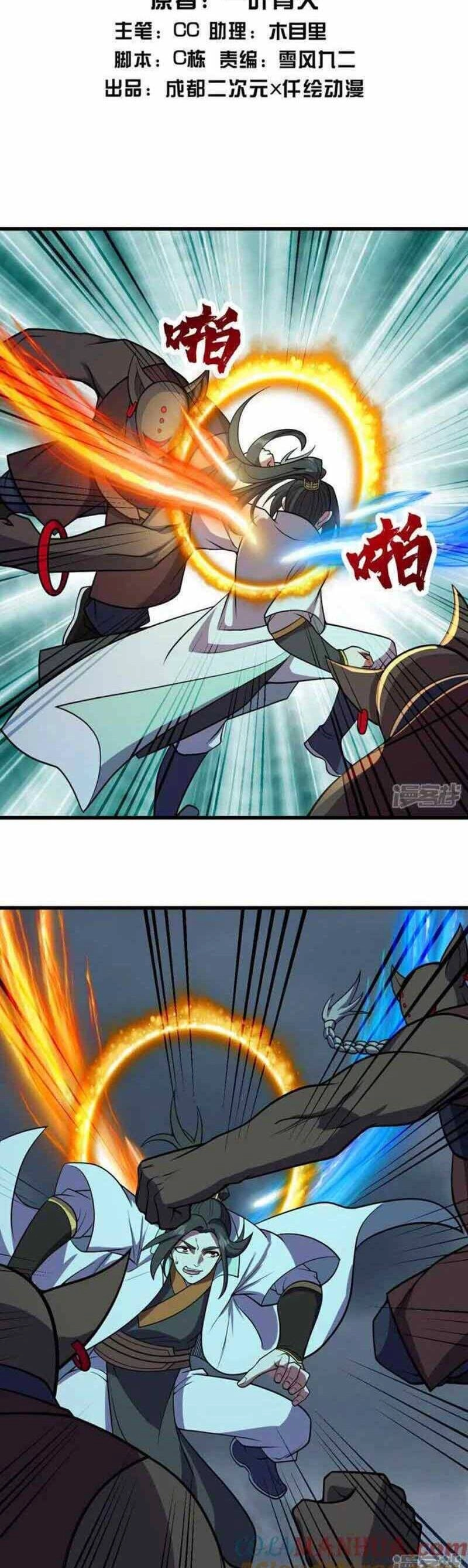 Cái Thế Đế Tôn Chapter 386 - 2