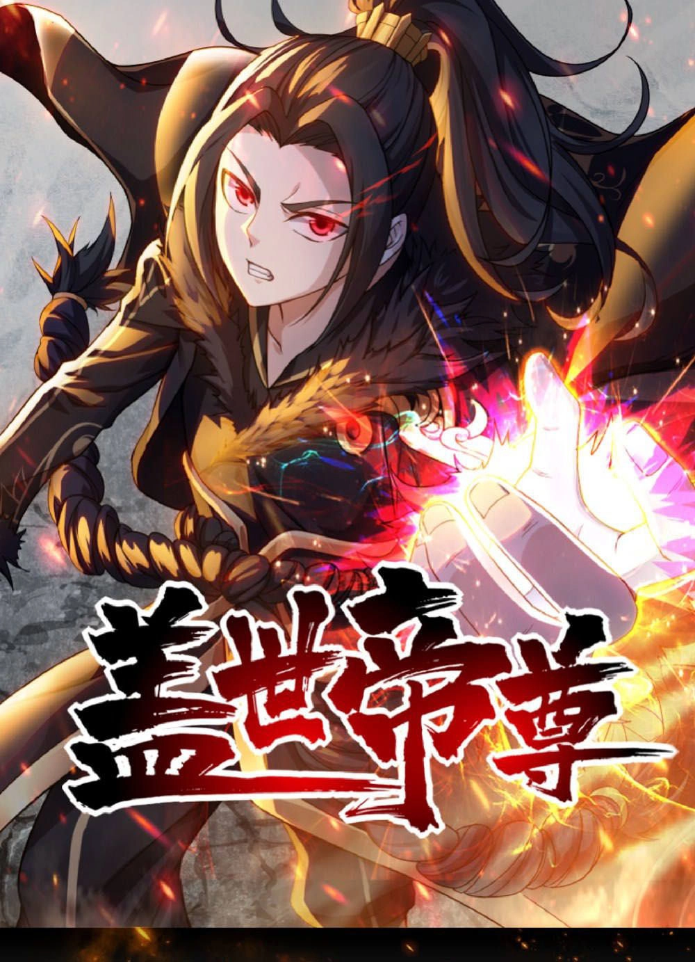 Cái Thế Đế Tôn Chapter 1 - 1