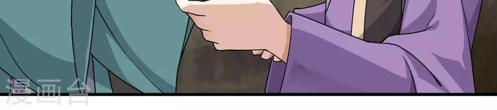 Cái Thế Đế Tôn Chapter 5 - 9