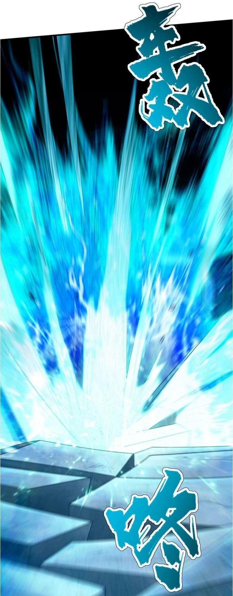 Cái Thế Đế Tôn Chapter 13 - 13