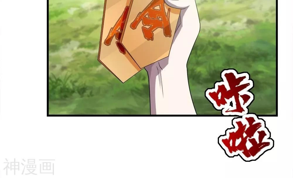 Cái Thế Đế Tôn Chapter 36 - 10