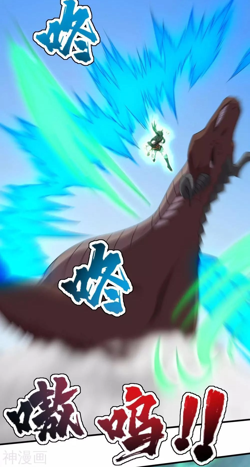 Cái Thế Đế Tôn Chapter 36 - 22