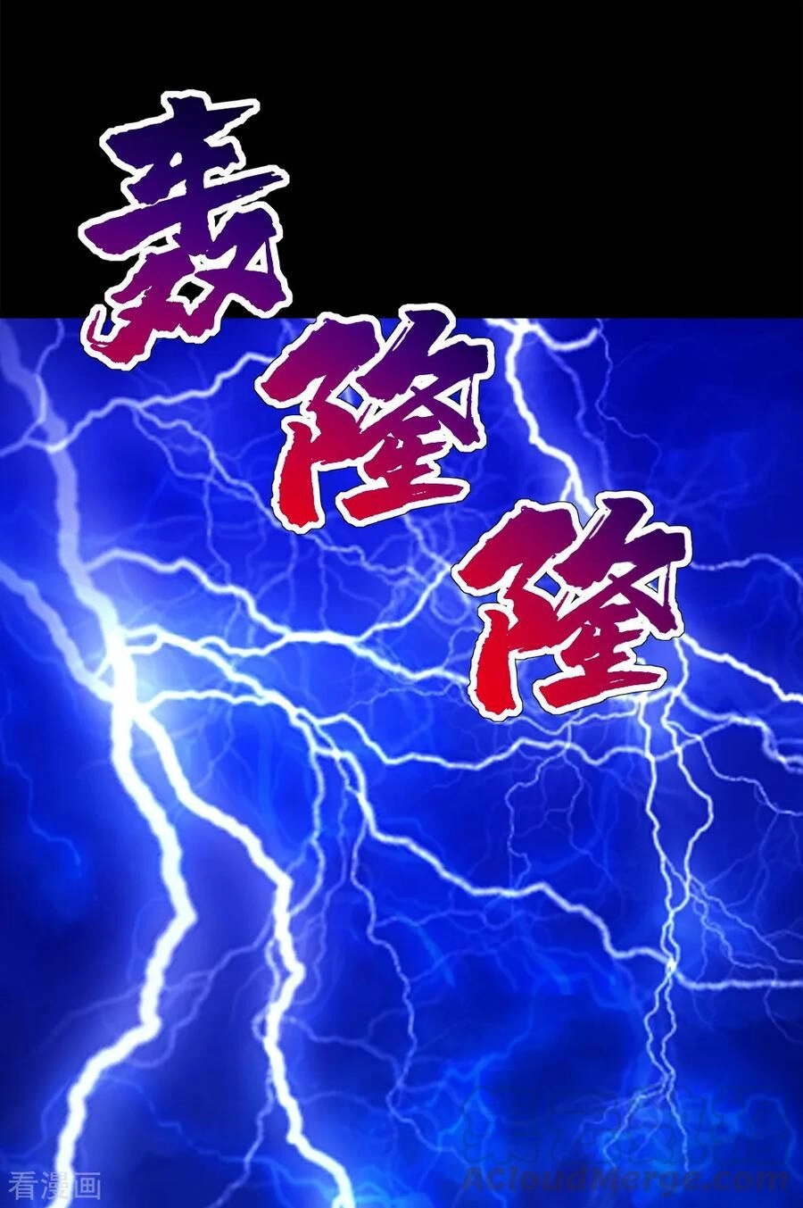 Cái Thế Đế Tôn Chapter 83 - 12