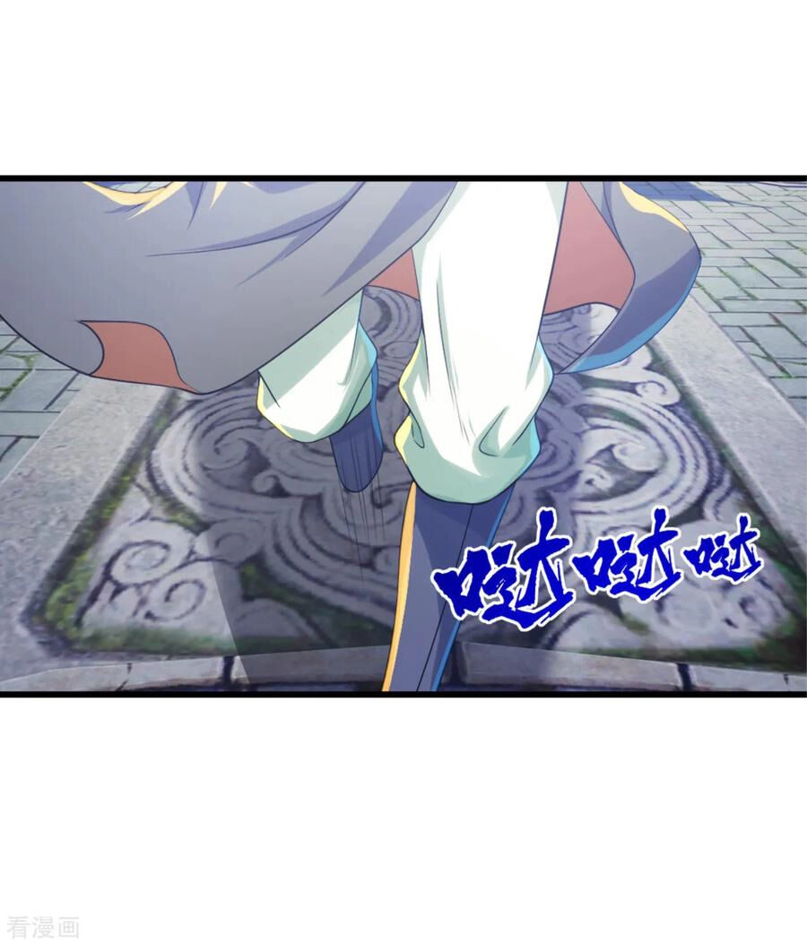 Cái Thế Đế Tôn Chapter 98 - 12